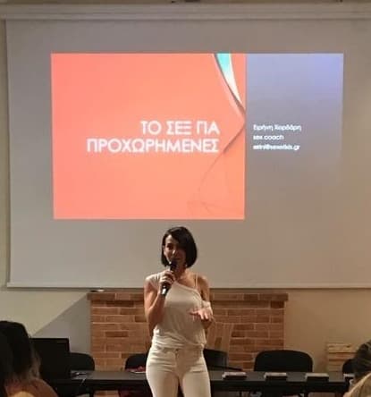 Sex Academy στο Athens Erotic Art Festival