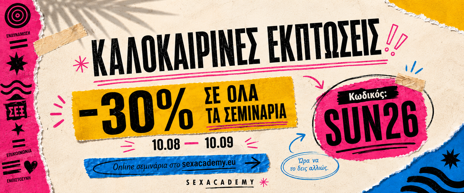 Promo Banner - Sex Academy